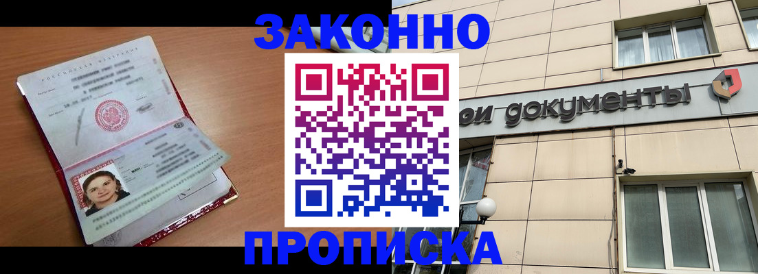временная регистрация собственник в Сосенском