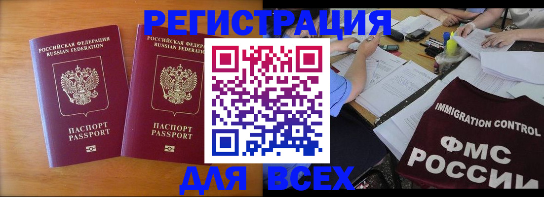 купить прописку в Сосенском